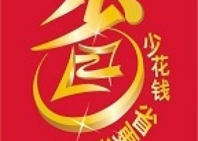 優惠券愛省錢