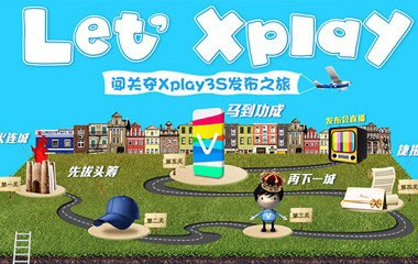 let xplay 發布之旅