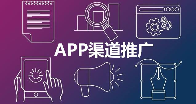 首發App前后期，要怎樣進行運營布局呢？