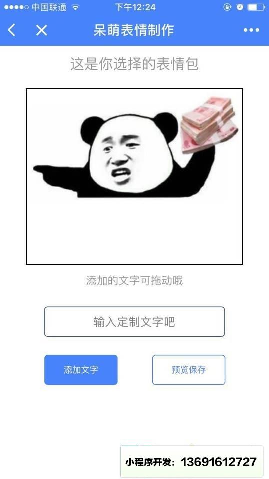 呆萌表情包