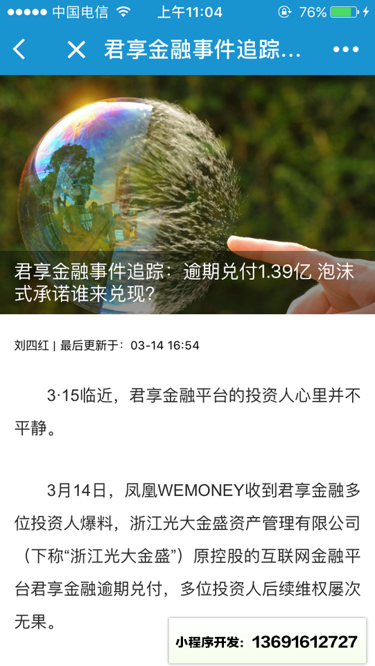 wemoney新金融