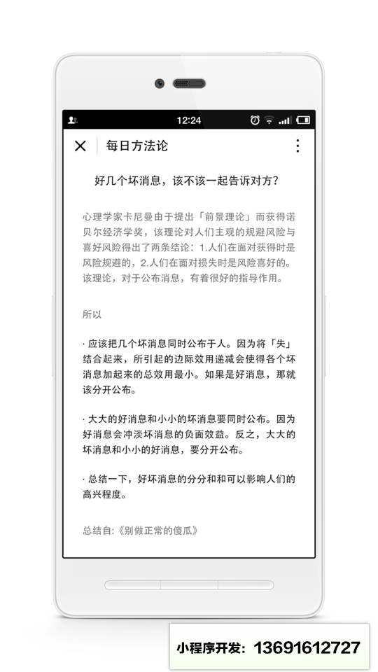 蟲洞大學小程序截圖