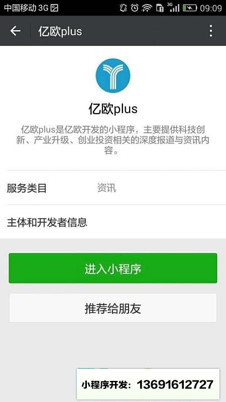 億歐plus